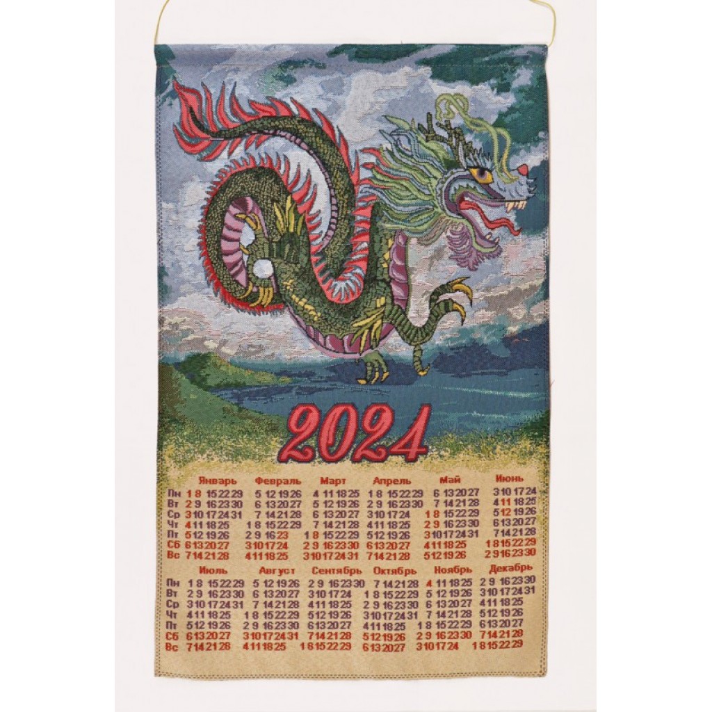 Календарь гобеленовый 2024 "Воздушный Дракон" 