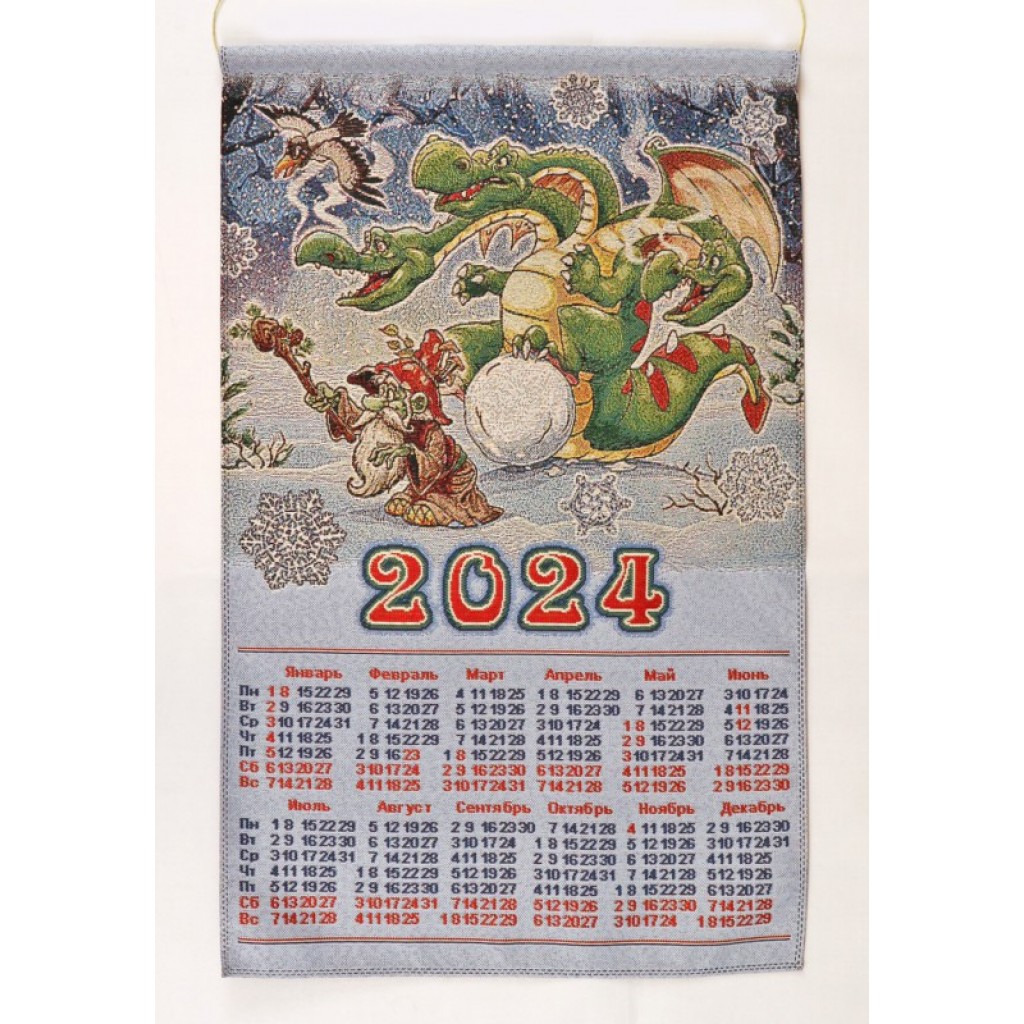 Календарь гобеленовый 2024 "Горыныч" 