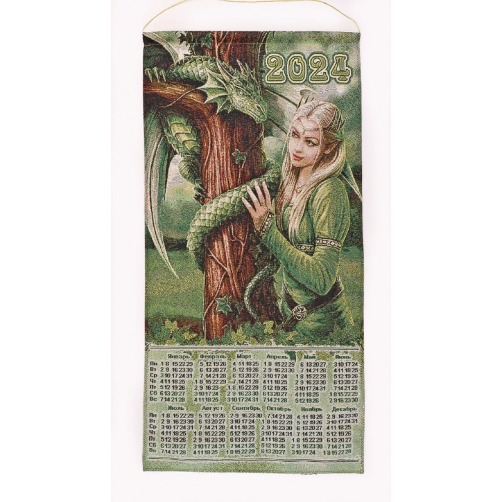 Календарь гобеленовый 2024 "Зелёный змей" 